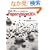 Flash3D�R���e���c����̂��߂�Papervision3D���� (XK BOOKS for developers)