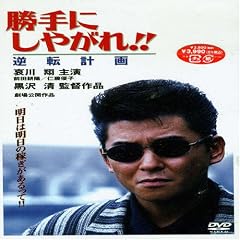 ����ɂ��₪��!! �t�]�v�� [DVD]