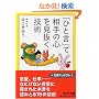 �u�Ђƌ��v�ő���̐S���������Z�p (PHP���� �� 3-4)