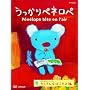 ��������y�l���y�u�������񂨂ڂ�����ҁv(��2�V���[�Y) [DVD]