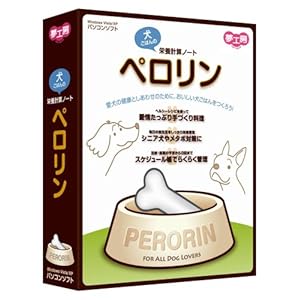 【クリックで詳細表示】ペロリン