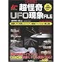 ����� ������UFO����FILE (���[SPECIAL)