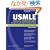 Kaplan Medical USMLE Step 2 CS: Complex Cases: 35 Cases You Are Likely to See on the Exam (Kaplan USMLE)
