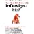 1�����N��̋Z��g�ɂ���InDesign�̋����� (MYCOM���b�N +DESIGNING Professional Bible)