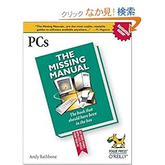 【クリックでお店のこの商品のページへ】PCS: The Missing Manual: Andy Rathbone: 洋書