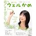 �E�F�����߁\�A���e���r���� (NHK�h���}�E�K�C�h)