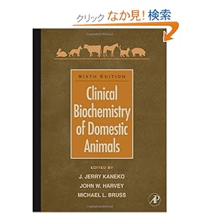 【クリックでお店のこの商品のページへ】Clinical Biochemistry of Domestic Animals, Sixth Edition