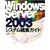 Windows Server2003�V�X�e���\�z�K�C�h