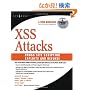 XSS Attacks: Cross Site Scripting Exploits and Defense