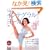 ��t��q�̃C���e�O�����E���[�K�\�R�R���ƃJ���_�̃r���[�e�B���b�X�� (LOCUS MOOK L-series Vol. 1)