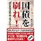�}�X�R�~���񂶂�u�펯�v��^��������ے肵�A�������͂̂���{