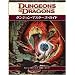 D&D 4e�@�i���{��Łj