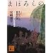 �܂ڂ낵�̎הn�䍑�q��1���r������̎��_ (�u�k�Е���)