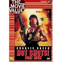 �z�b�g�E�V���b�g 2 [DVD]