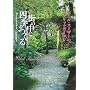 �X�̒��Ɏl�G������ �|�[���E�X�~�U�[�̃p�u���b�N�K�[�f��