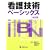 �Ō�Z�p�x�[�V�b�N�X ��2�� (BN BOOKS)