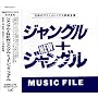 �W�����O��+NEW�W�����O�� MUSIC FILE