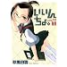 �����񂿂�B(1) [Gum comics]