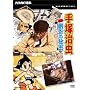 NHK���W ��ˎ����E�n��̔閧 [DVD]