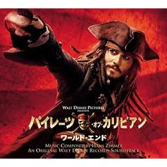 パイレーツ・オブ・カリビアン:ワールド・エンド オリジナル・サウンドトラック