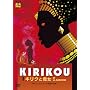 �L���N�Ɩ��� [DVD]