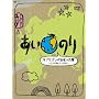 �����̂� ���u���S�����o�������~�q�f��������1�N��~DVD-BOX