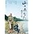 �R�̂��Ȃ� ���s�̗� �X�^���_�[�h�E�G�f�B�V���� [DVD]