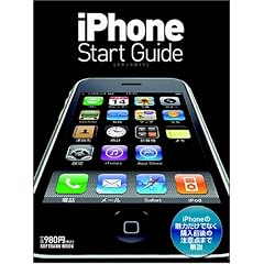 iPhone�X�^�[�g�K�C�h (SOFTBANK MOOK)