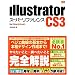 Illustrator CS3 [�X�[�p�[���t�@�����X] for Macintosh