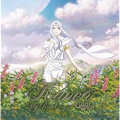 My Road~Songs from Guin Saga
