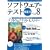 �\�t�g�E�F�A�E�e�X�g PRESS Vol.8