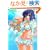 �_�l�̃p�Y�� 2 (Flex Comix)