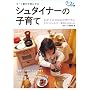 �V���^�C�i�[�̎q��� �N�[����BOOKS1 (�N�[����BOOKS)