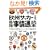 ���B�T�b�J�[�N���u�ŋ��u����ʁv�ǖ{�\�����N���u�̗��j���烁�K�N���u�̍ו��܂�