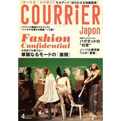 COURRiER Japon (�N�[���G �W���|��) 2008�N 04���� [�G��]