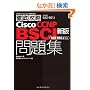�V�� �O��U��Cisco CCNP BSCI���W[642-901J]�Ή� (IT�v��/IT�G���W�j�A�̂��߂̓O��U��)