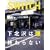 SWITCH Vol.23 No.5 (�X�C�b�`2005�N5����)  ���W�F���k��͏I���Ȃ� ��Q���W�FUA ���؍��u  [SOUNDS FROM THE WOODS]