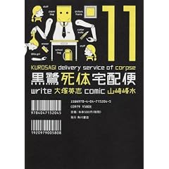 ���뎀�̑�z�� (11) (�p��R�~�b�N�X�E�G�[�X 91-16)