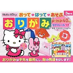 �����Ă͂��Ă����Ԃ��肪�݁\Hello Kitty