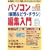 �p�\�R���u�V��&�r���E�`���V�v�ҏW����\�u�p�[�\�i���ҏW���v�ŐV�o�[�W�����Ή���