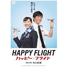 �n�b�s�[�t���C�g �X�^���_�[�h�N���X�E�G�f�B�V���� [DVD]