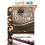 �J�[�����O�K�[���Y~2010�N�o���N�[�o�[�ցA�V���`�[���X�̑��� [MGBOOKS] (MG BOOKS)