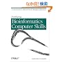 Developing Bioinformatics Computer Skills