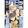 �V�o�g�� (11) (�u�k�ЃR�~�b�N�X�\Shonen Magazine Comics (4113��))