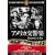 �A�����J�����y [DVD] FRT-030