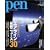Pen (�y��) 2008�N 7/1�� [�G��]