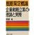 �헪����T�_�\��Ɛ헪���Ă̗��_�Ǝ���