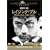 ���C�W���O�E�u�� �A���e�B���b�g�E�G�f�B�V���� [DVD]