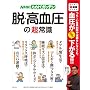 NHK���߂��ăK�b�e��/�E�E�������́u���v�펯 (��w�Ɛ��������V���[�Y �K�b�e���u���v���N�u�b�N�X)