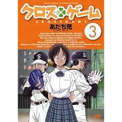�N���X�Q�[�� 3 [DVD]